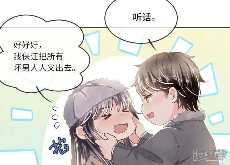 第162话 嫁衣43