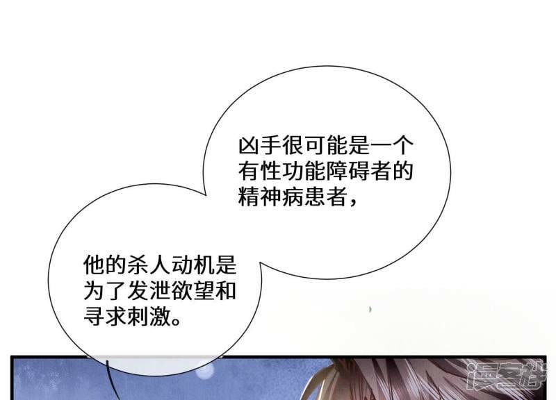 第83话 诱饵36