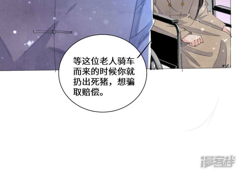 第93话 碰瓷71