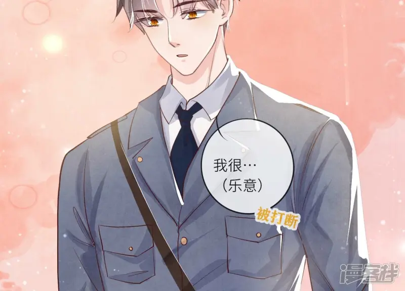第37话 我乐意33