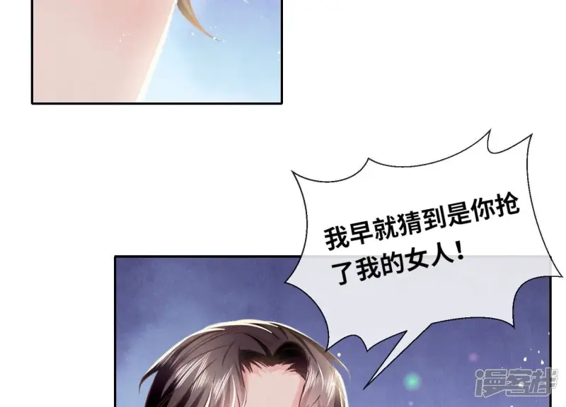 第76话 一枝梅73
