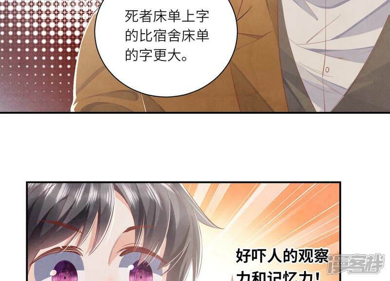 第98话 玫瑰花葬礼10