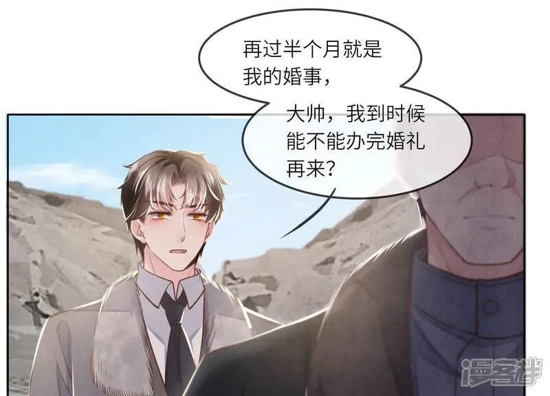 第163话 惊喜没了49