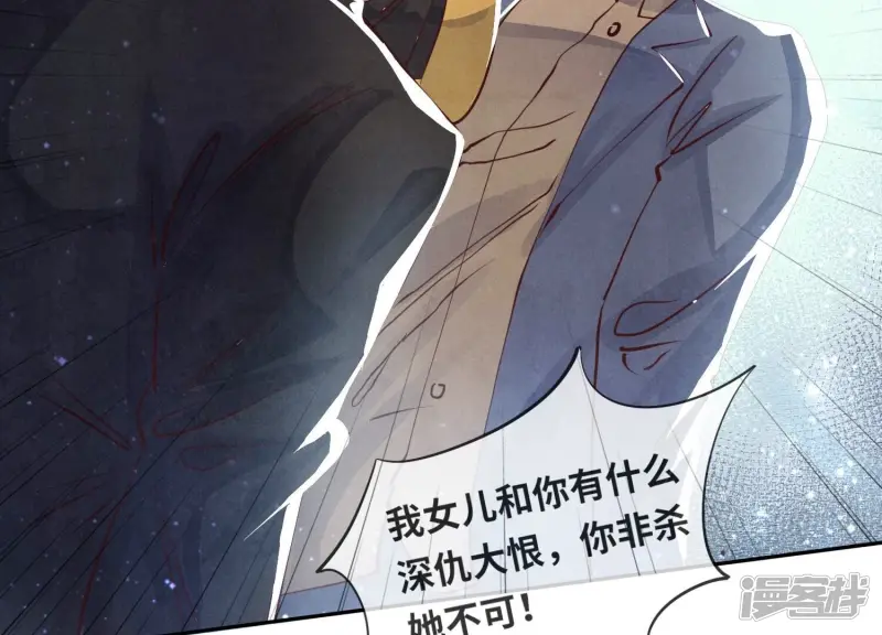 第39话 狡辩70