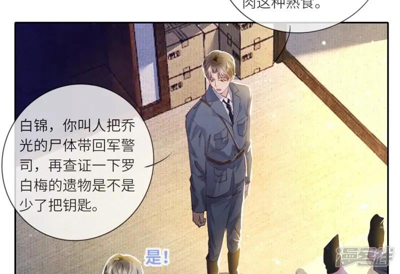 第57话 人心38