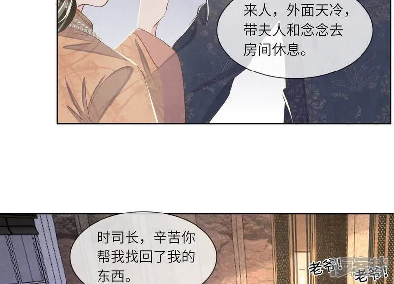 第145话 冻尸31