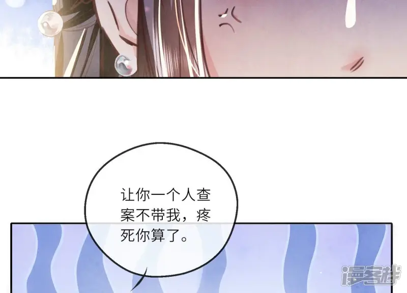 第76话 一枝梅88