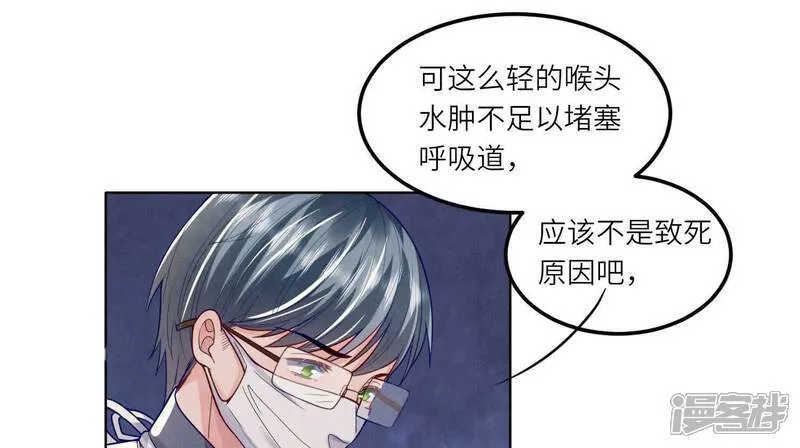 第147话 你谁？49