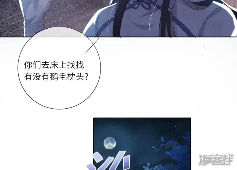 第7话 他杀67