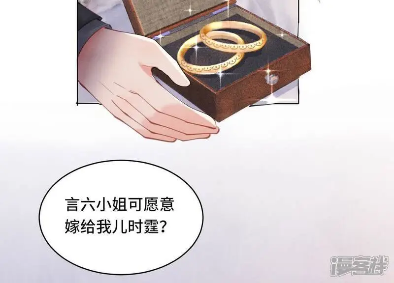 第126话 提亲16