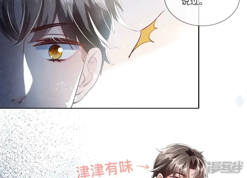 第35话 挑事26