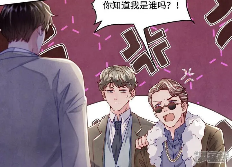 第147话 你谁？89