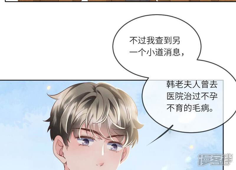 第115话 双胞胎92