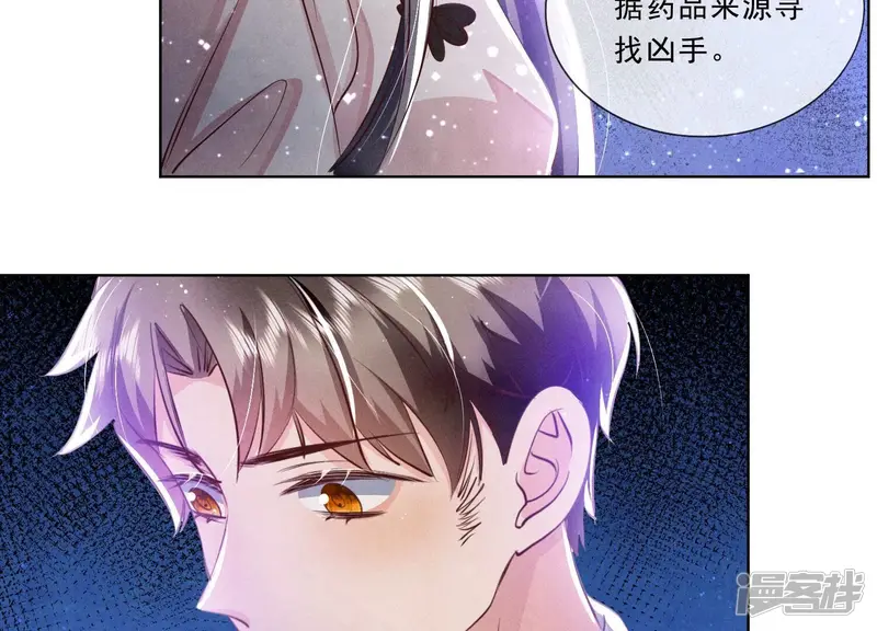 第71话 迷幻药13