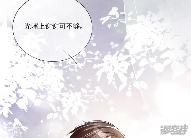 第15话 出轨49