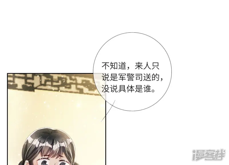 第5话 谢礼4