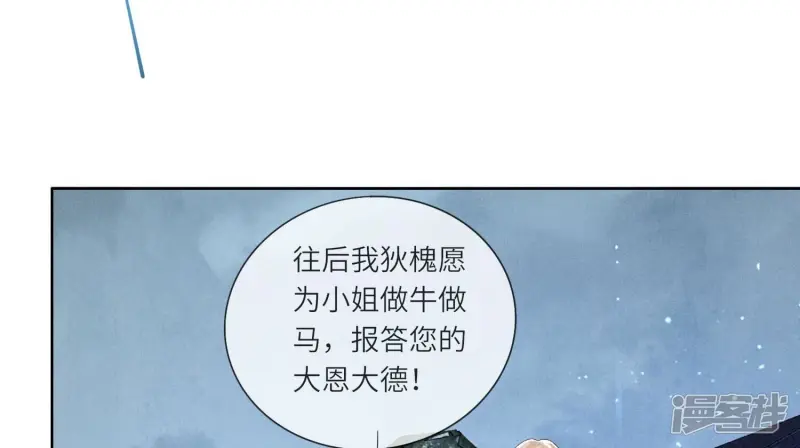 第66话 传信30