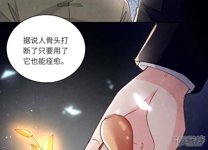 第91话 承诺24