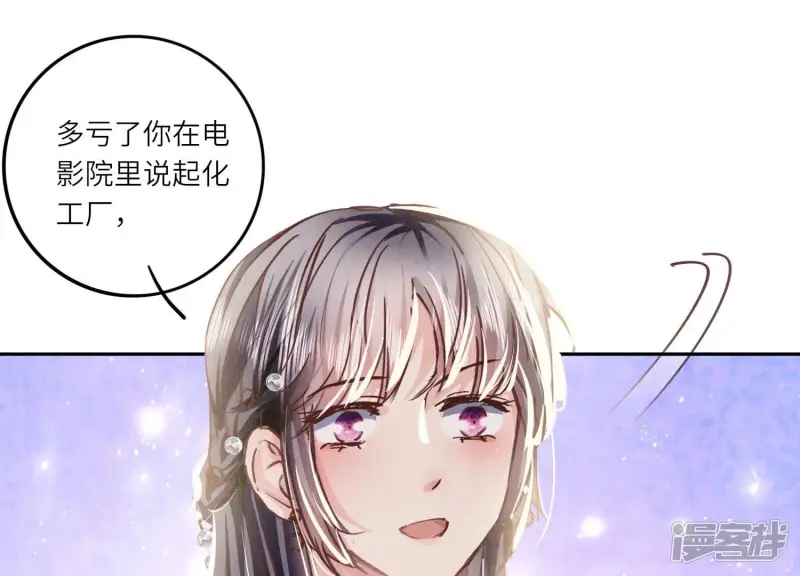 第79话 我喜欢你66