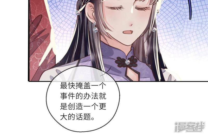 第86话 蘑菇33