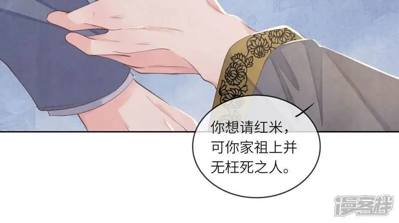 第138话 神婆39