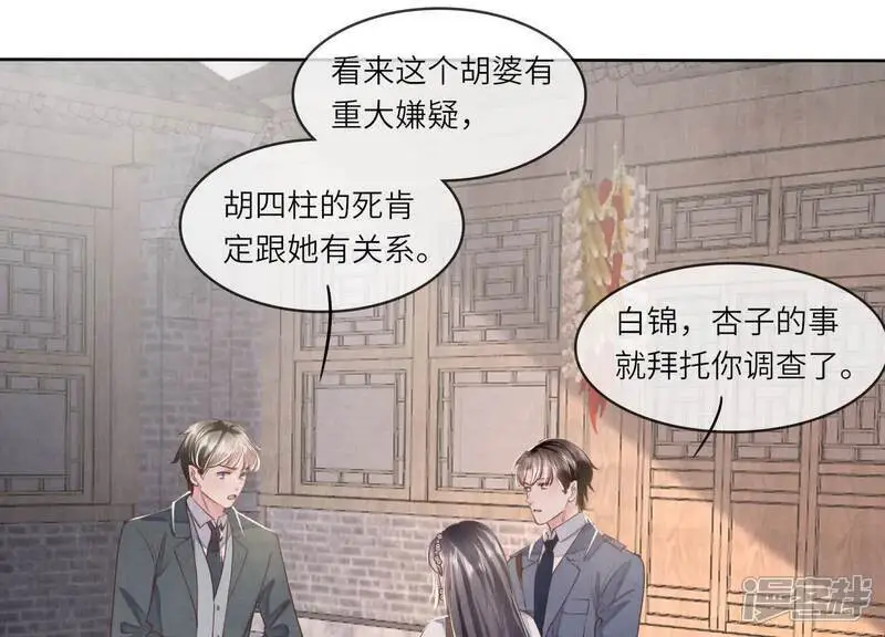 第138话 神婆98