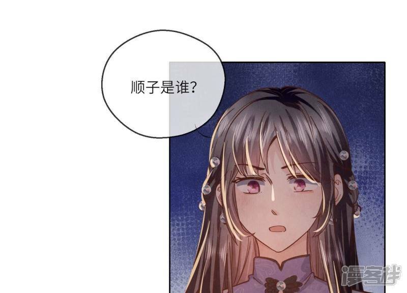 第86话 蘑菇81