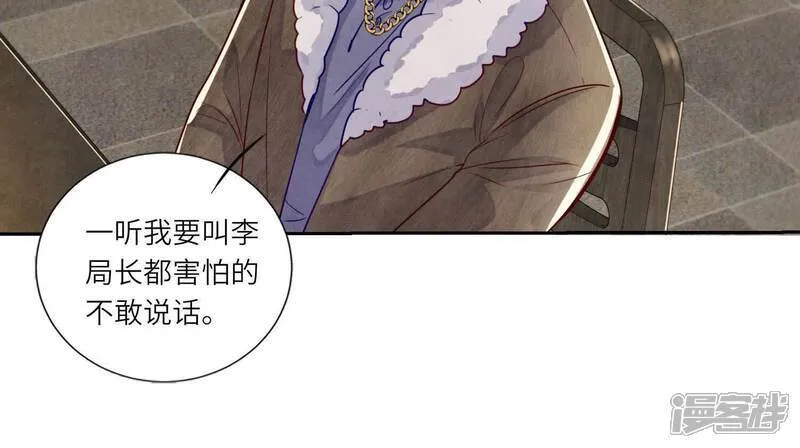 第148话 嚣张48