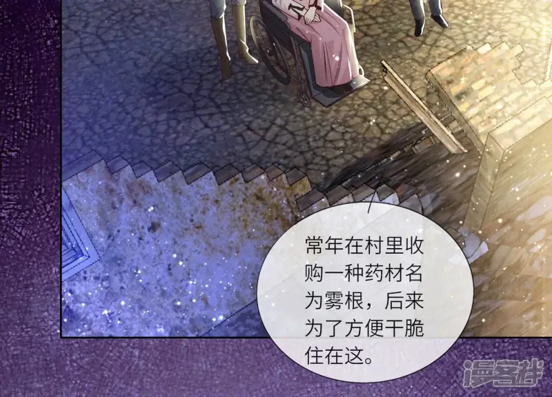 第71话 迷幻药140