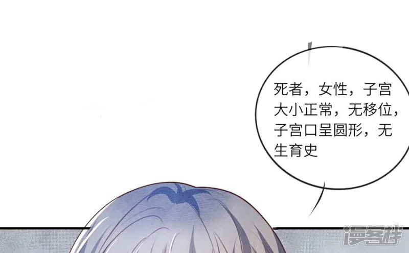 第33话 解剖61