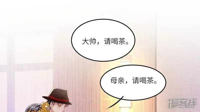 第165话 夫人36