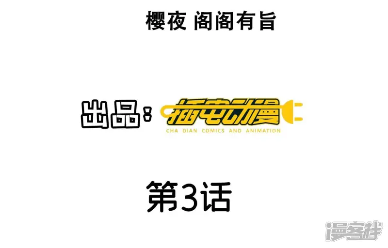 第3话 命案3