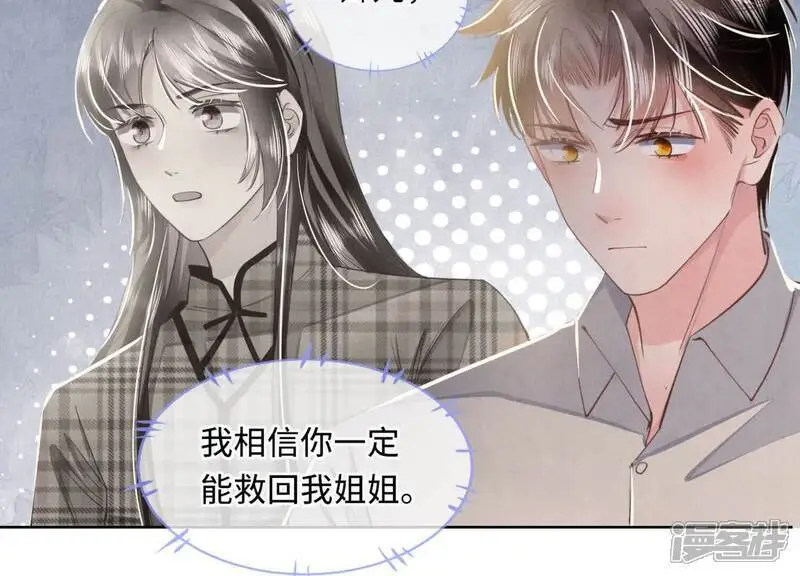 第142话 大出血68