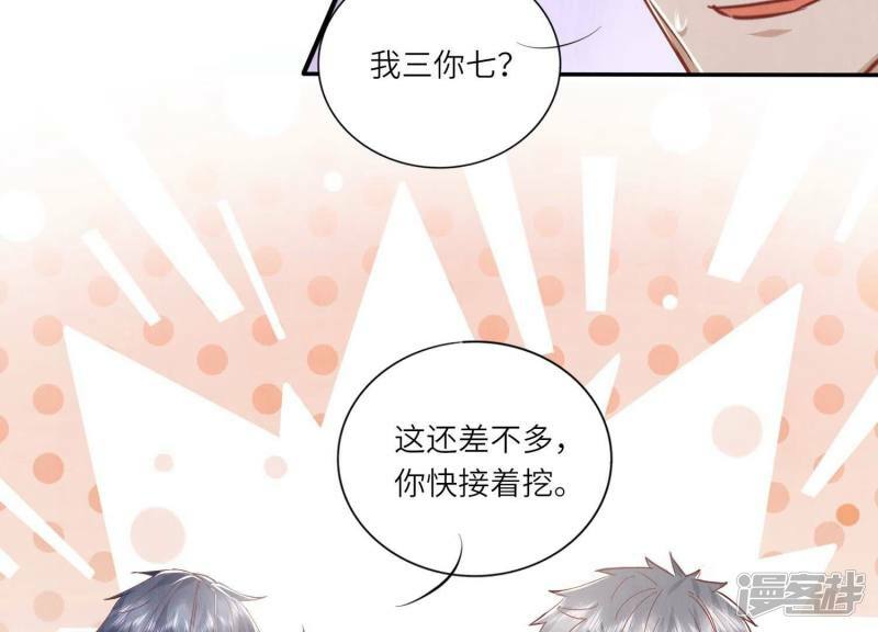 第89话 见者有份70
