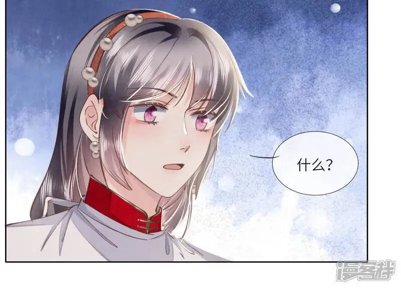 第130话 不能说出口真相71