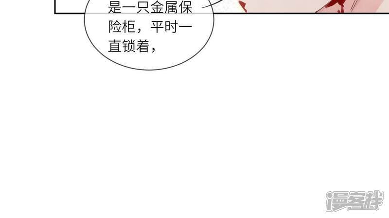 第105话 保险柜18