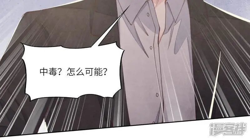 第130话 不能说出口真相66