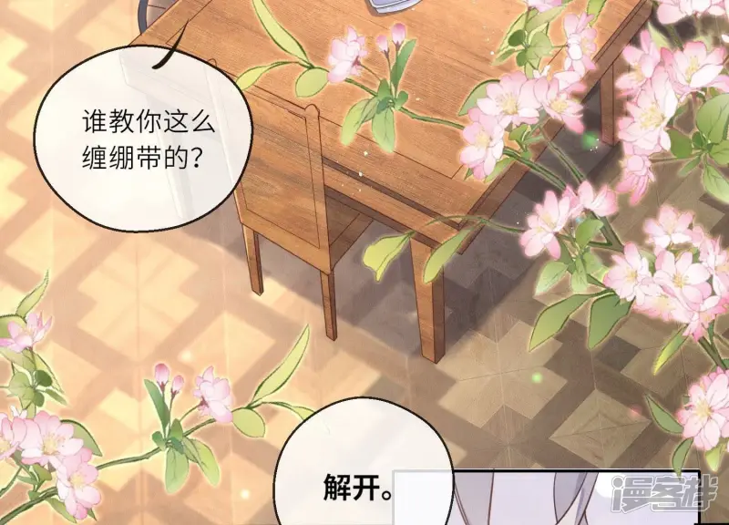 第76话 一枝梅82