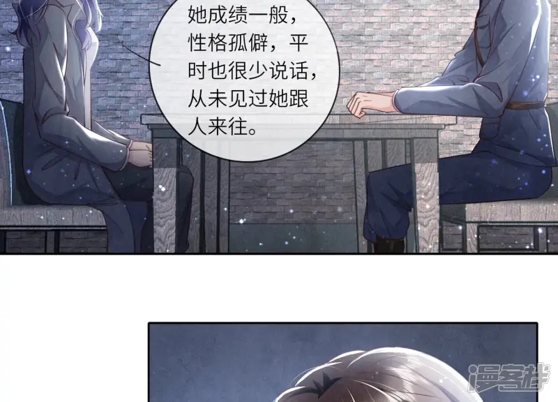 第49话 鬼魂作案9