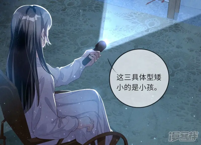 第3话 命案25