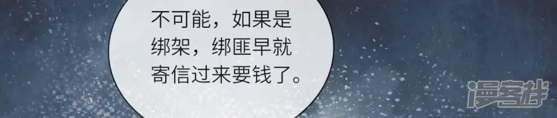 第29话 失踪66
