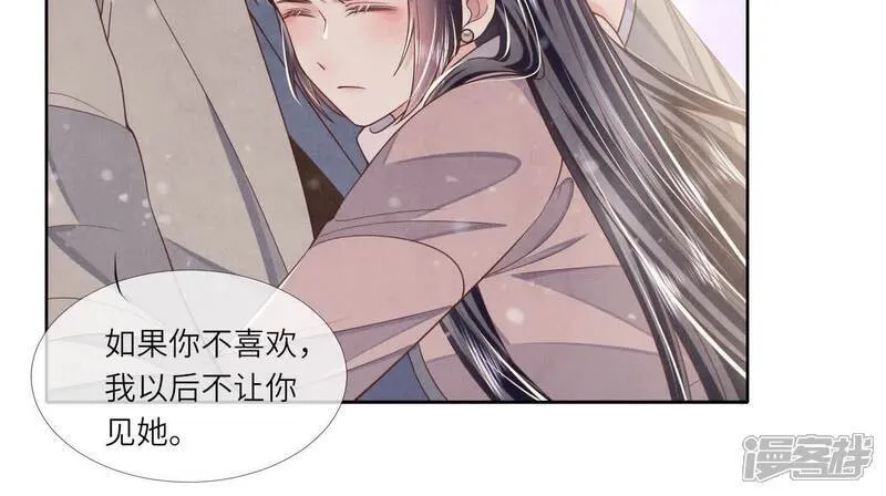 第159话 袒护33