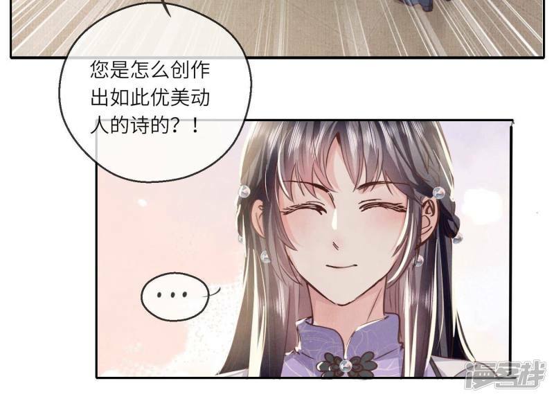 第86话 蘑菇27
