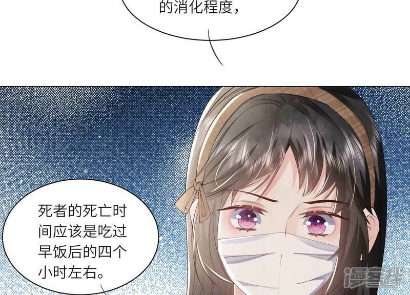 第96话 解剖44