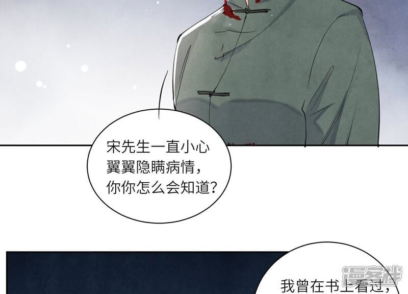 第104话 王牌20