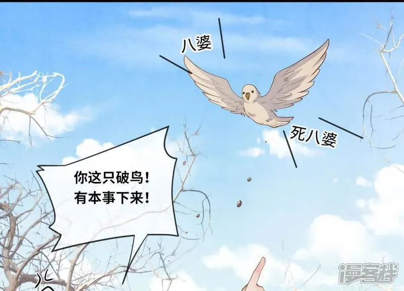 第162话 嫁衣79