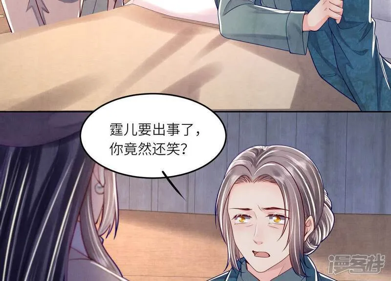 第158话 奇人11