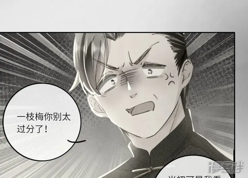 第79话 我喜欢你91
