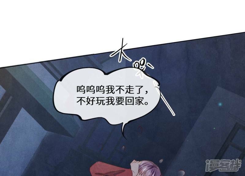 第83话 诱饵86