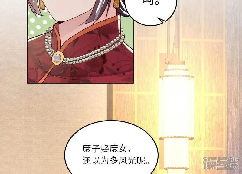 第165话 夫人41